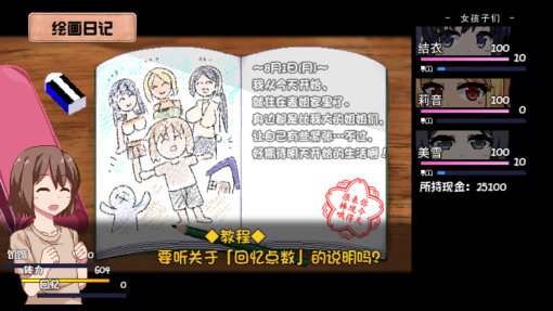 游戏画面3
